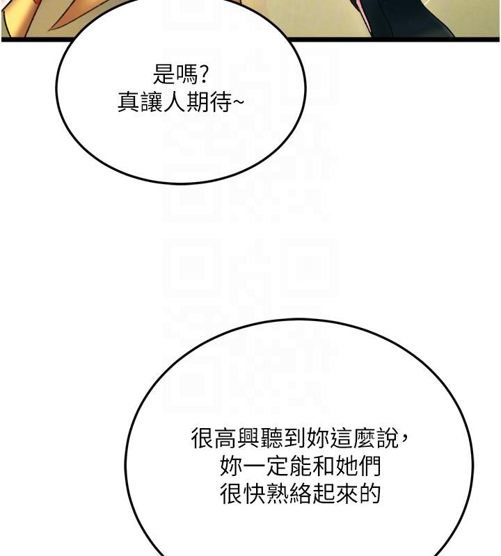 第72话-你这妻妾成群的淫魔! - 第114.jpg页
