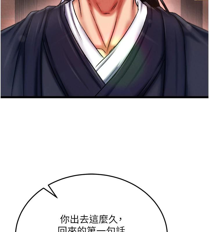 第72话-你这妻妾成群的淫魔! - 第116.jpg页