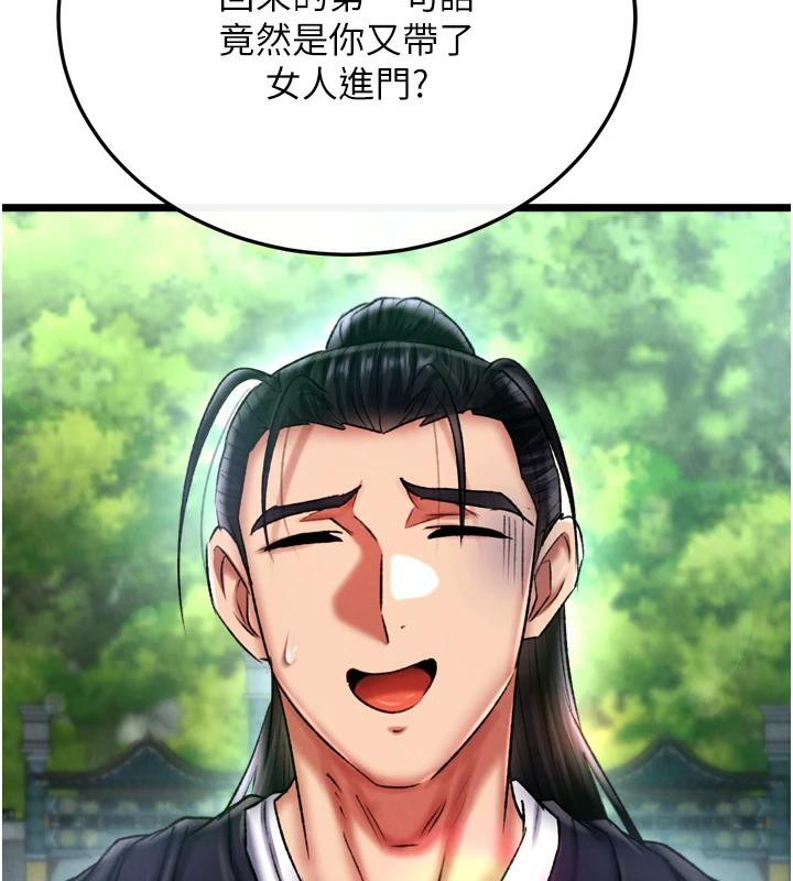第72话-你这妻妾成群的淫魔! - 第117.jpg页