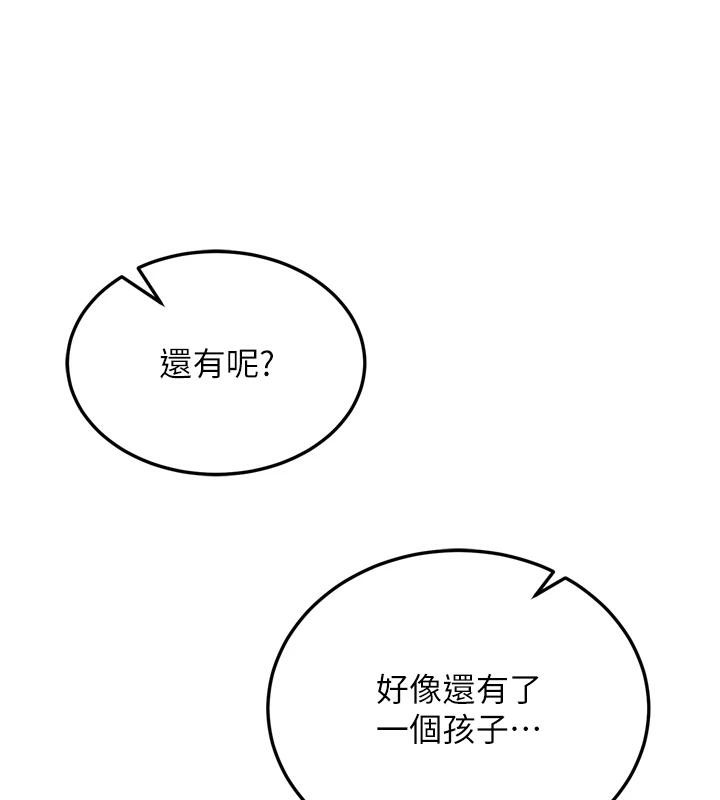 第72话-你这妻妾成群的淫魔! - 第122.jpg页