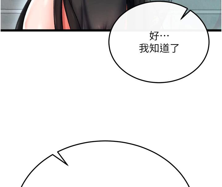 第72话-你这妻妾成群的淫魔! - 第125.jpg页