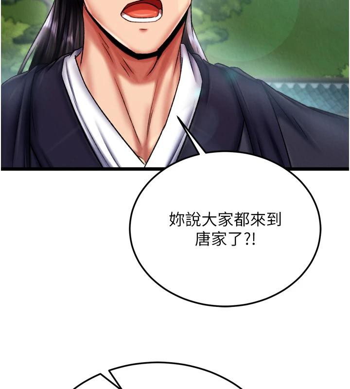 第72话-你这妻妾成群的淫魔! - 第127.jpg页