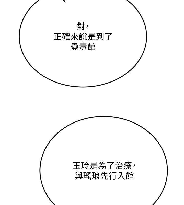 第72话-你这妻妾成群的淫魔! - 第128.jpg页
