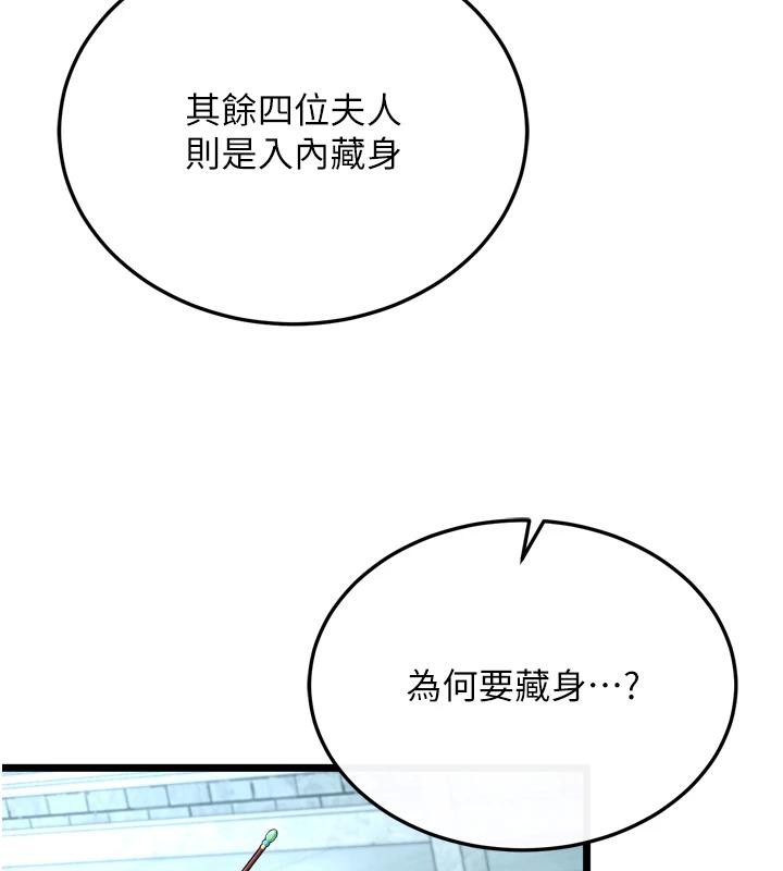 第72话-你这妻妾成群的淫魔! - 第130.jpg页