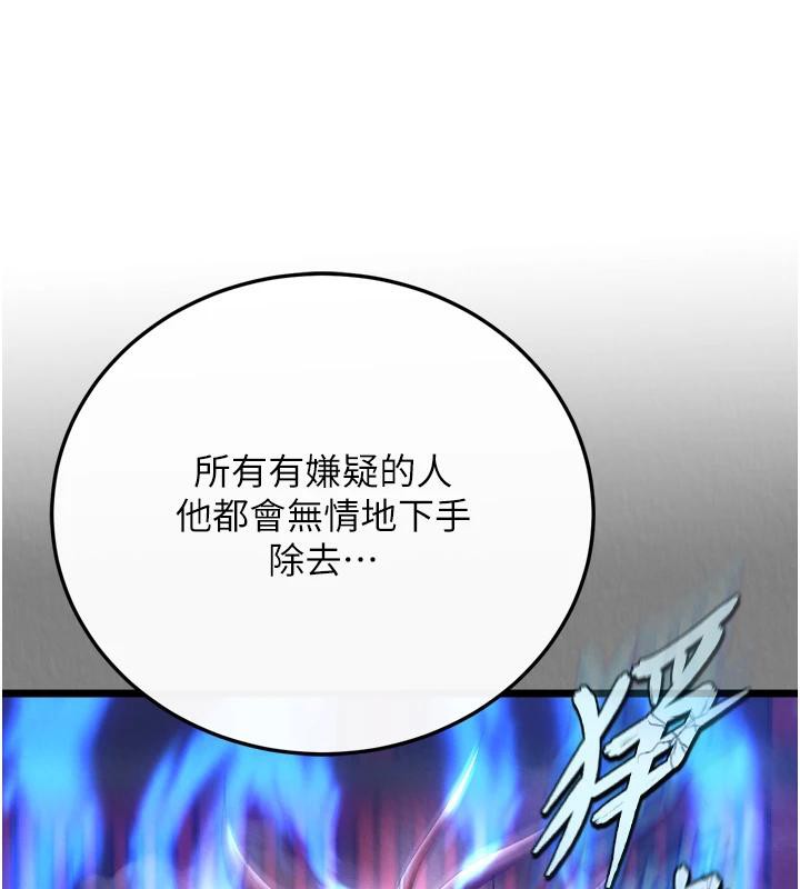 第72话-你这妻妾成群的淫魔! - 第133.jpg页