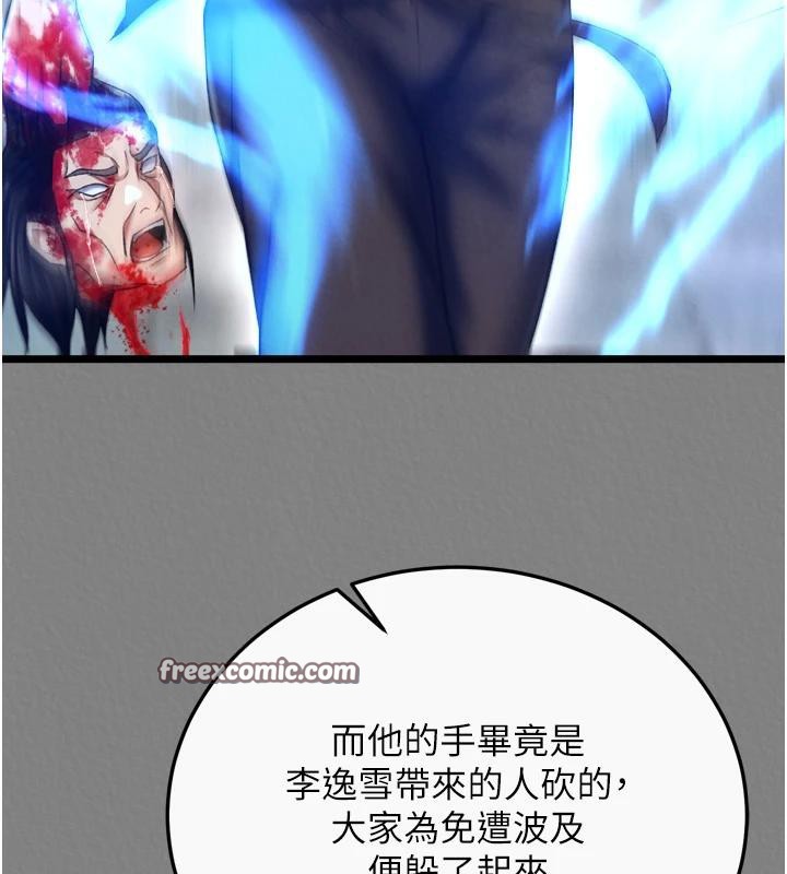 第72话-你这妻妾成群的淫魔! - 第135.jpg页