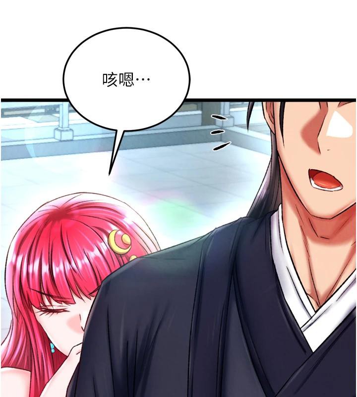 第72话-你这妻妾成群的淫魔! - 第141.jpg页
