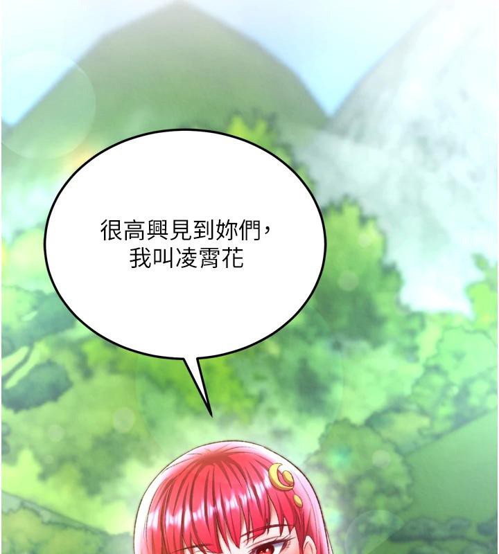 第72话-你这妻妾成群的淫魔! - 第144.jpg页