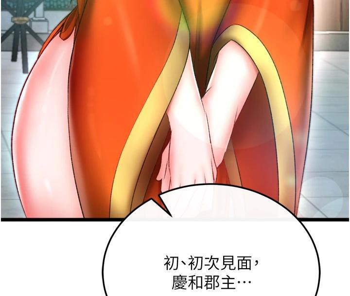 第72话-你这妻妾成群的淫魔! - 第146.jpg页