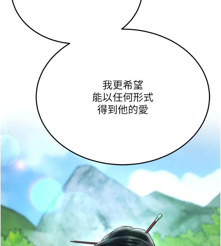 第72话-你这妻妾成群的淫魔! - 第152.jpg页