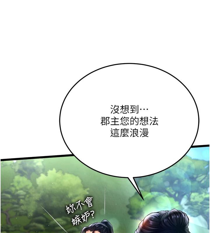 第72话-你这妻妾成群的淫魔! - 第155.jpg页