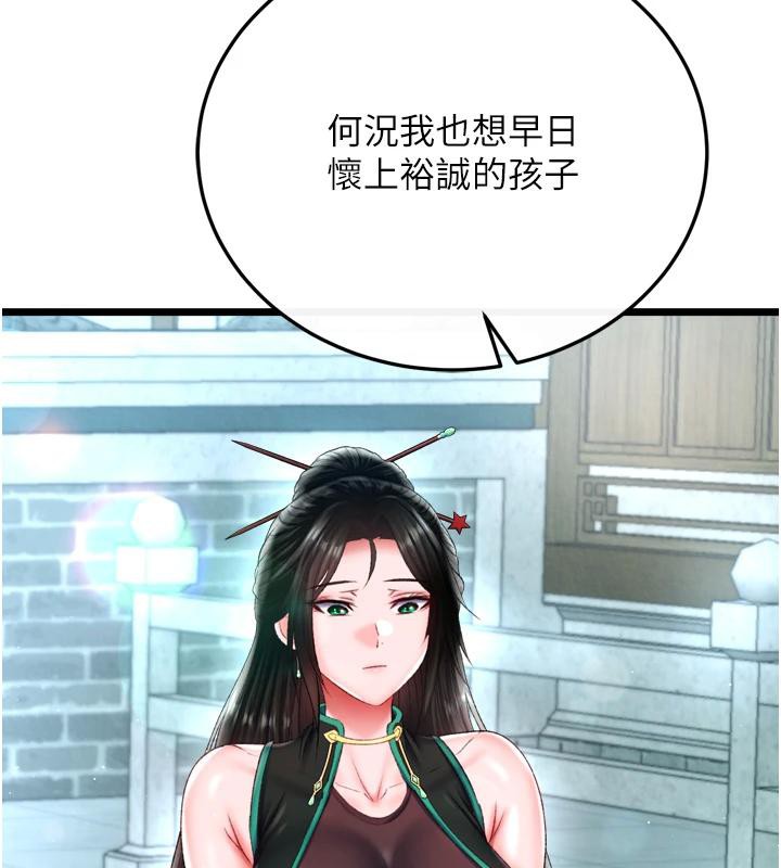 第72话-你这妻妾成群的淫魔! - 第157.jpg页