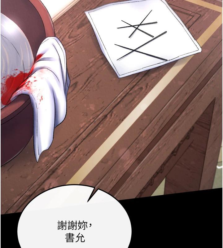 第72话-你这妻妾成群的淫魔! - 第163.jpg页