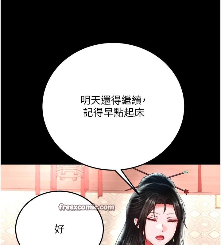 第72话-你这妻妾成群的淫魔! - 第165.jpg页