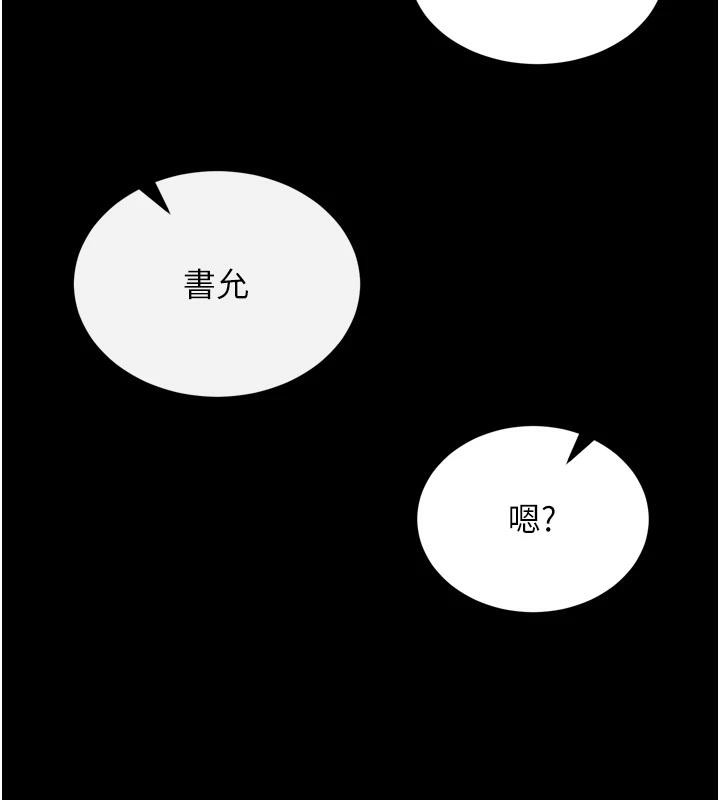 第72话-你这妻妾成群的淫魔! - 第170.jpg页