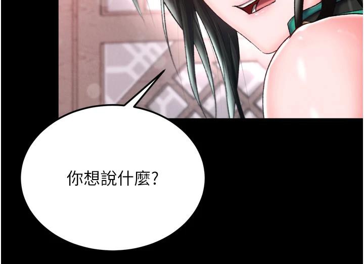 第72话-你这妻妾成群的淫魔! - 第172.jpg页