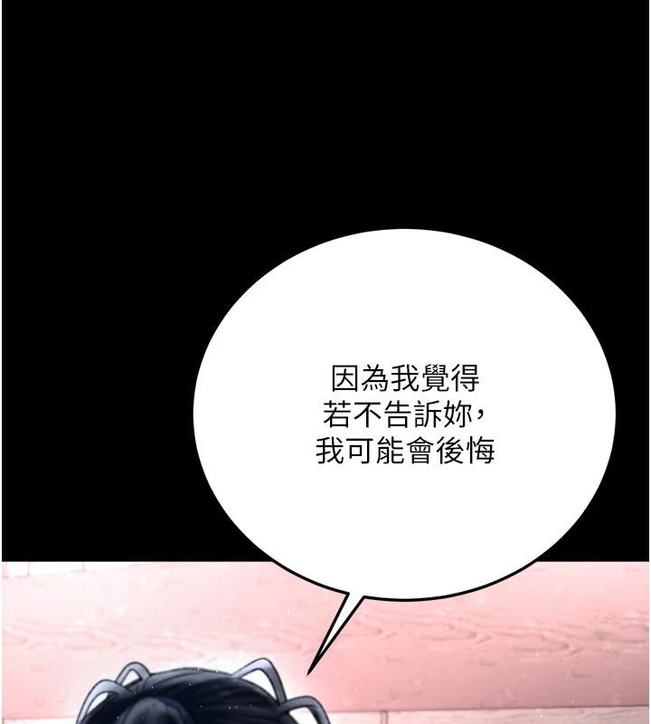 第72话-你这妻妾成群的淫魔! - 第173.jpg页