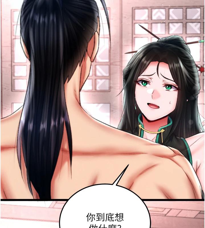 第72话-你这妻妾成群的淫魔! - 第174.jpg页