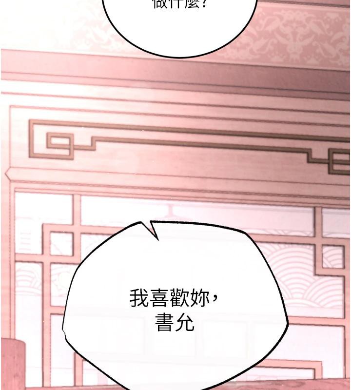 第72话-你这妻妾成群的淫魔! - 第175.jpg页