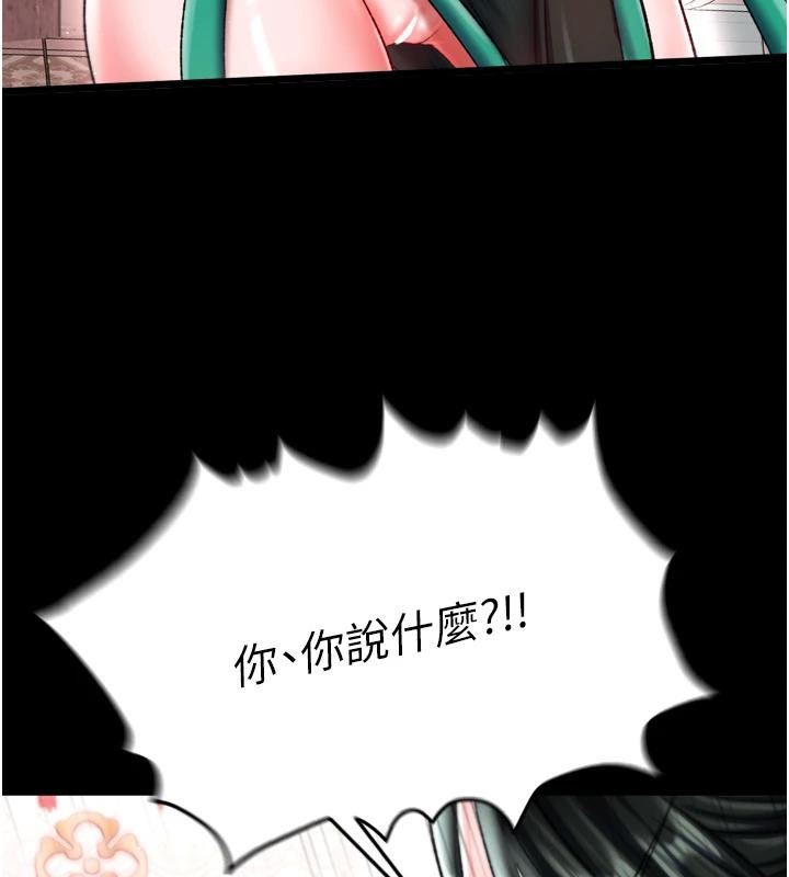 第72话-你这妻妾成群的淫魔! - 第178.jpg页