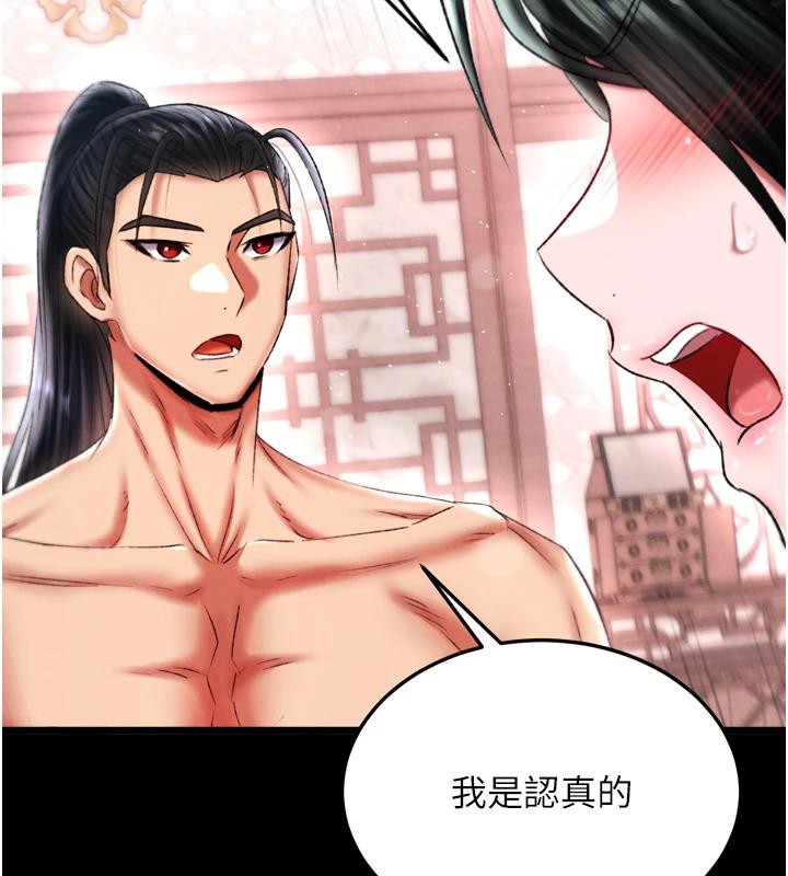 第72话-你这妻妾成群的淫魔! - 第179.jpg页