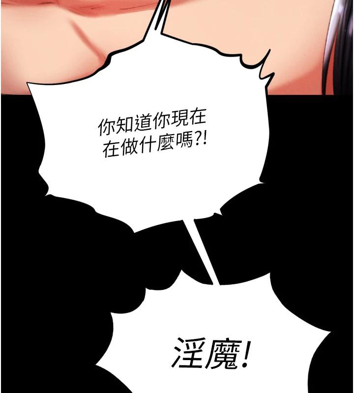 第72话-你这妻妾成群的淫魔! - 第189.jpg页