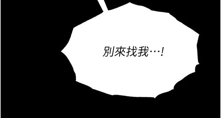 第72话-你这妻妾成群的淫魔! - 第191.jpg页