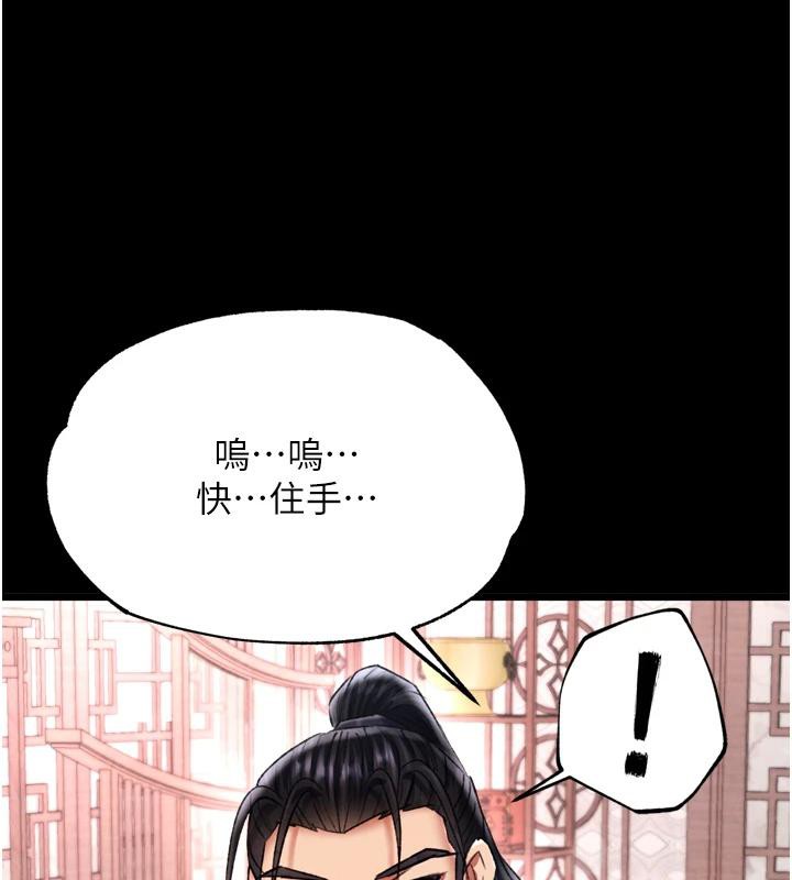 第72话-你这妻妾成群的淫魔! - 第192.jpg页