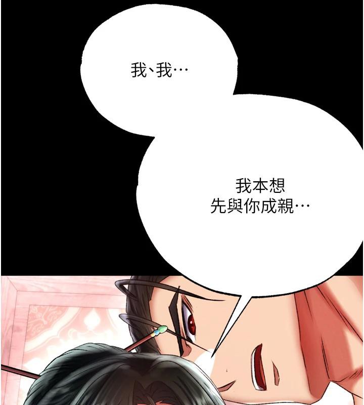 第72话-你这妻妾成群的淫魔! - 第194.jpg页