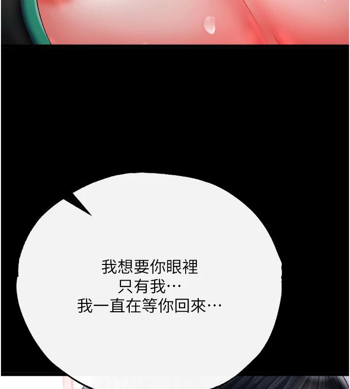 第72话-你这妻妾成群的淫魔! - 第196.jpg页