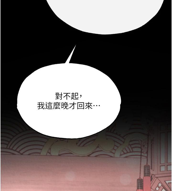 第72话-你这妻妾成群的淫魔! - 第198.jpg页