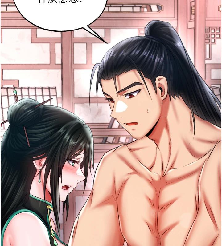 第72话-你这妻妾成群的淫魔! - 第200.jpg页