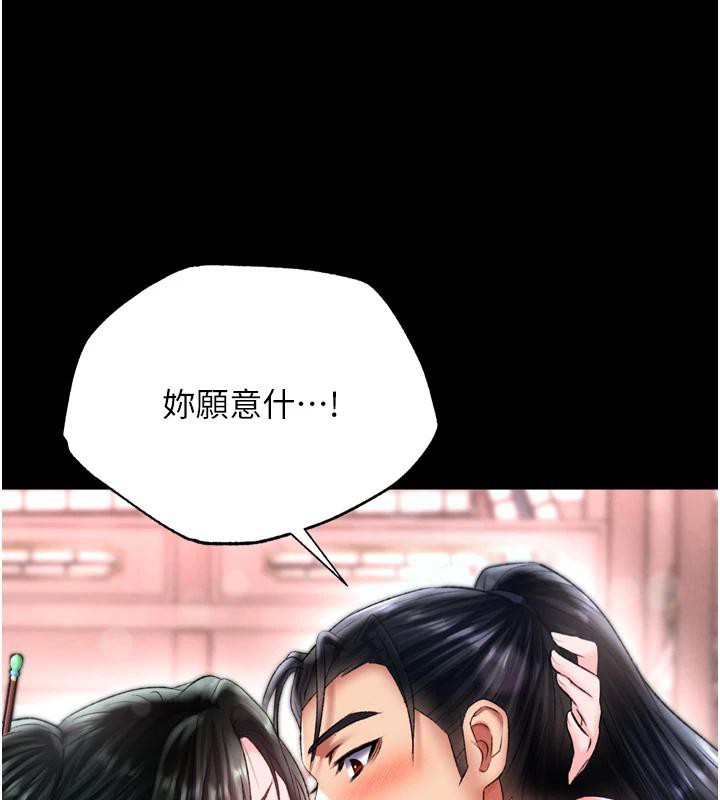 第72话-你这妻妾成群的淫魔! - 第202.jpg页