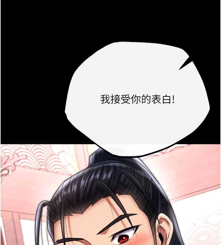 第72话-你这妻妾成群的淫魔! - 第207.jpg页