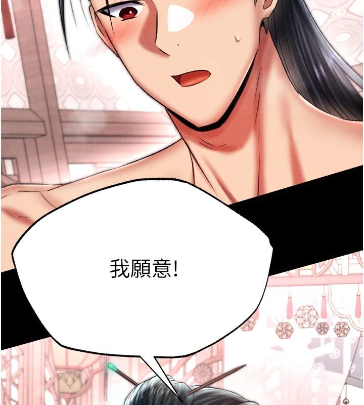 第72话-你这妻妾成群的淫魔! - 第208.jpg页