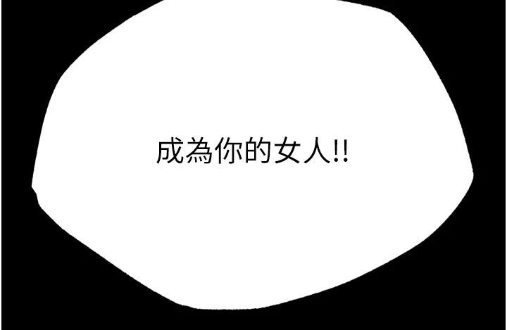 第72话-你这妻妾成群的淫魔! - 第211.jpg页