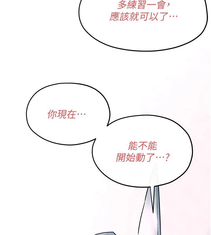 第61话-请主人满足发情母兔♥︎ - 第13.jpg页