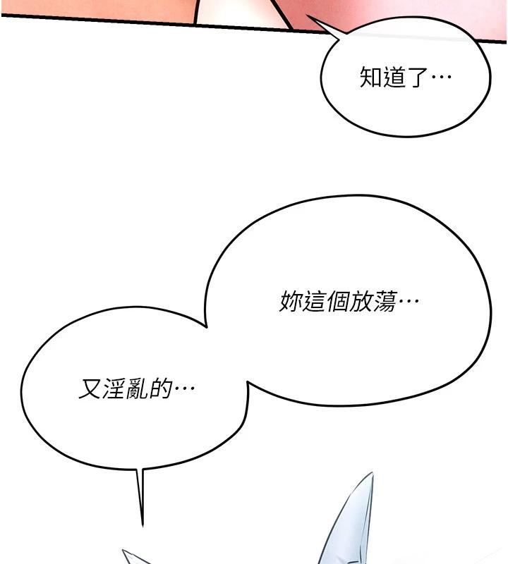 第61话-请主人满足发情母兔♥︎ - 第19.jpg页