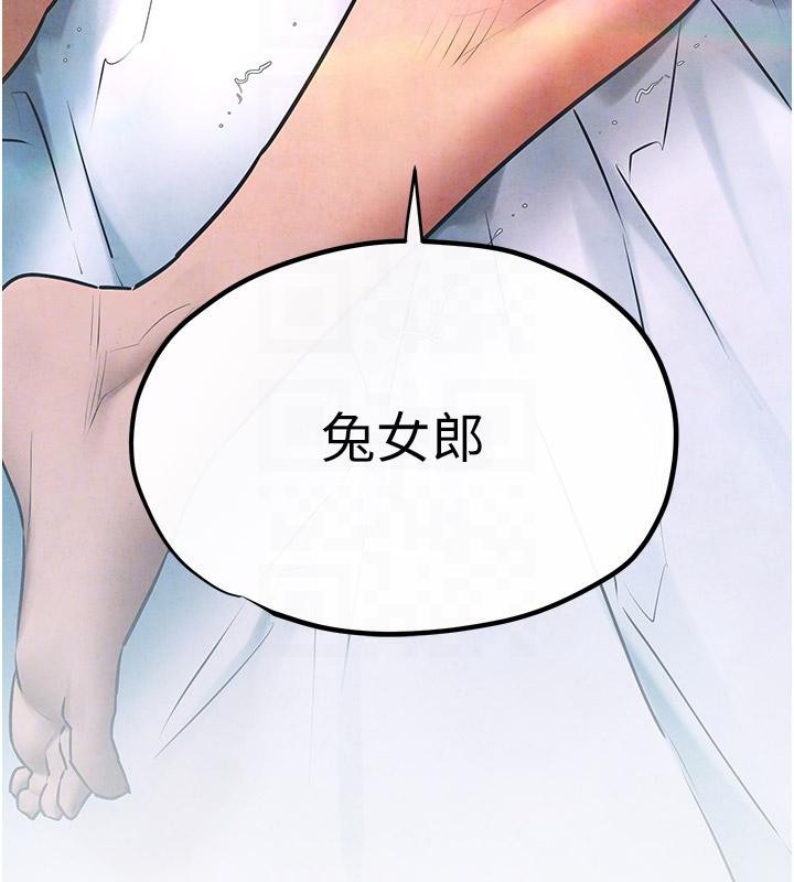 第61话-请主人满足发情母兔♥︎ - 第23.jpg页