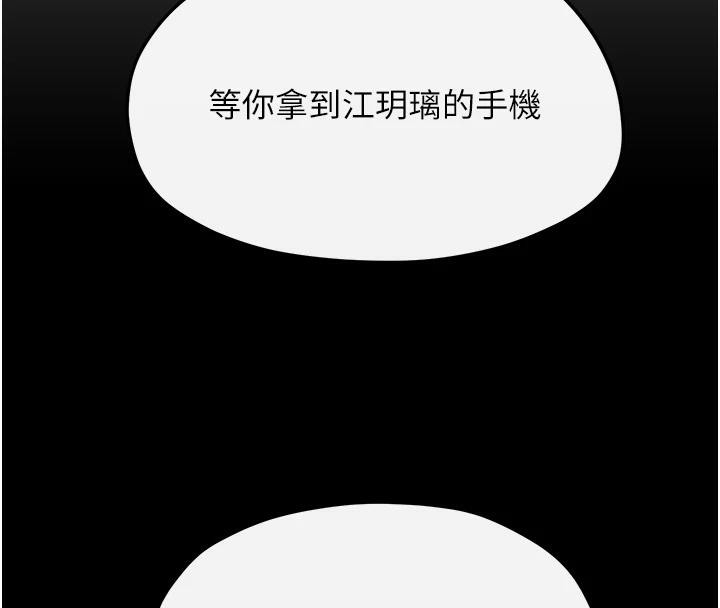 第61话-请主人满足发情母兔♥︎ - 第34.jpg页