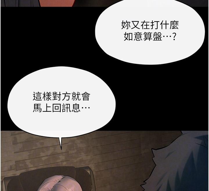 第61话-请主人满足发情母兔♥︎ - 第38.jpg页