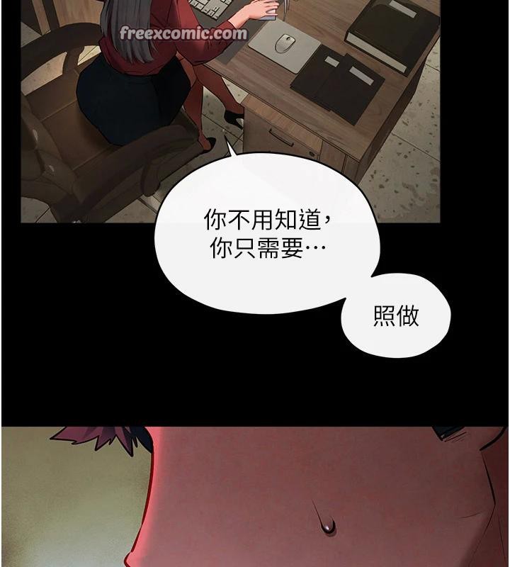 第61话-请主人满足发情母兔♥︎ - 第41.jpg页