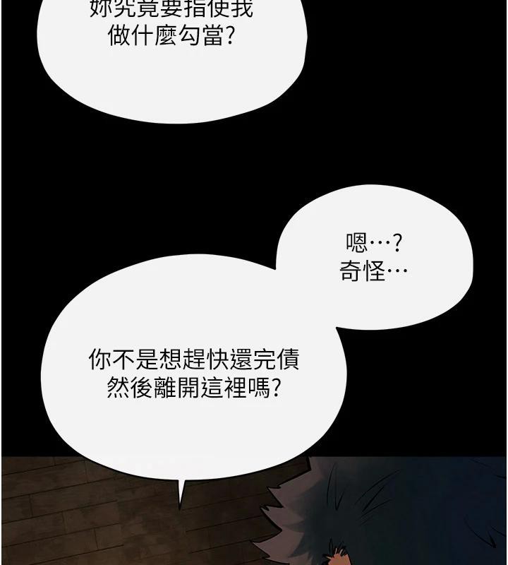 第61话-请主人满足发情母兔♥︎ - 第44.jpg页