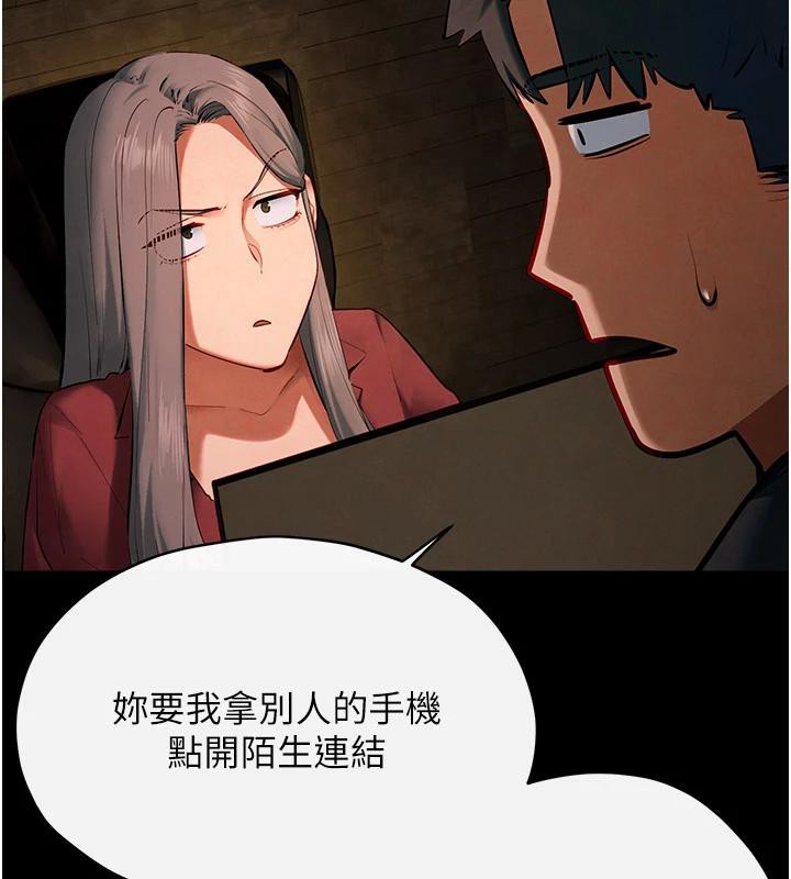 第61话-请主人满足发情母兔♥︎ - 第45.jpg页