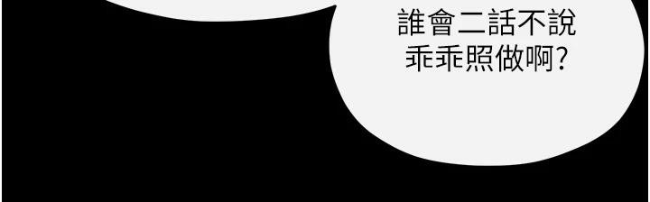 第61话-请主人满足发情母兔♥︎ - 第46.jpg页