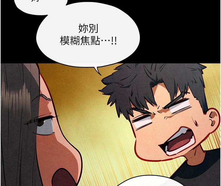 第61话-请主人满足发情母兔♥︎ - 第50.jpg页