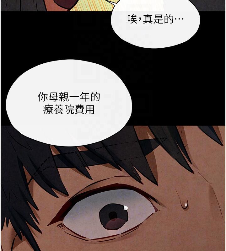 第61话-请主人满足发情母兔♥︎ - 第51.jpg页