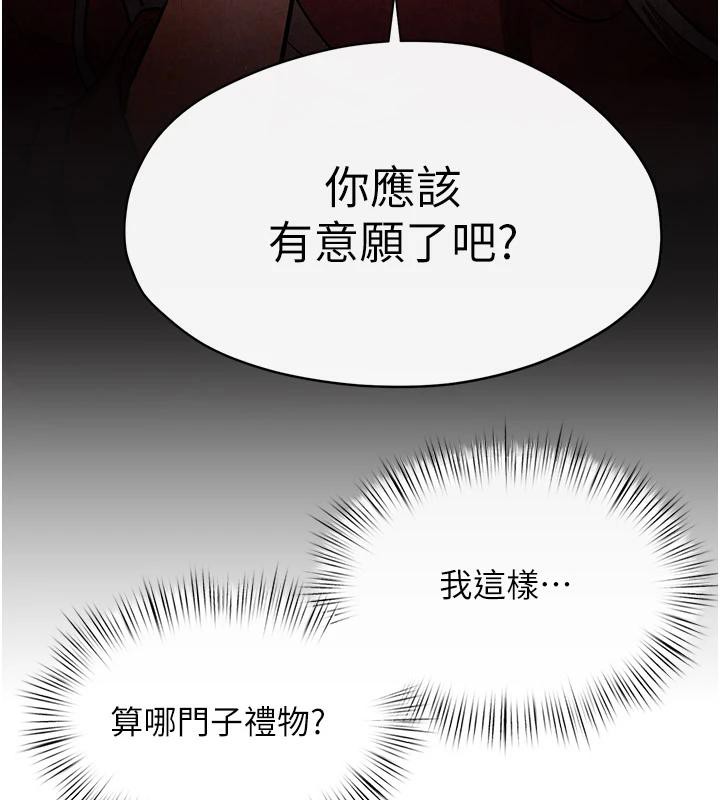 第61话-请主人满足发情母兔♥︎ - 第55.jpg页