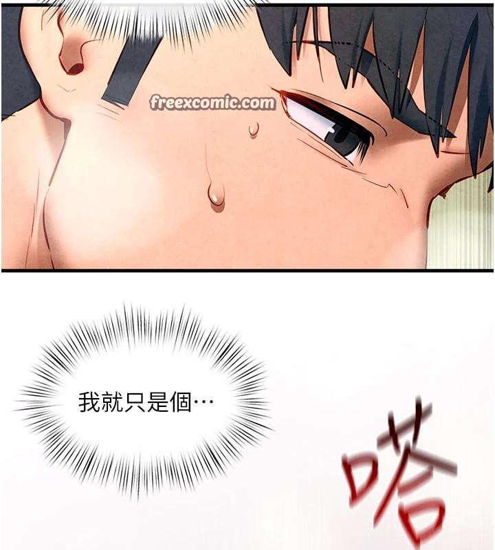 第61话-请主人满足发情母兔♥︎ - 第56.jpg页