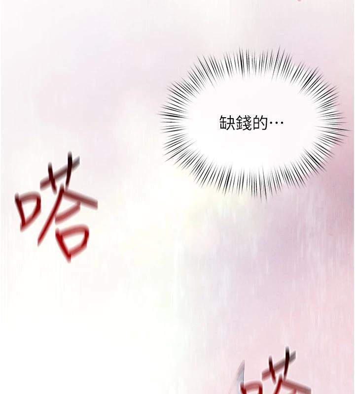 第61话-请主人满足发情母兔♥︎ - 第57.jpg页
